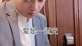 成精啦13爱是一道光……搞笑 搞笑夫妻的日常