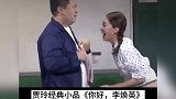 沈腾自曝担任贾玲执导电影的男主已进入后期制作