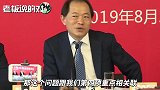 祝九胜回应“万科上半年减员600人”：想成为事人最匹配的企业