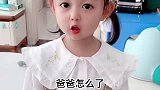 萌宝与爸爸的搞笑对话：受点委屈就去找爸爸告状，我太难了
