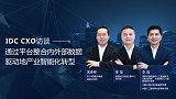 政策调控下，地产企业如何跑步进入数字化？