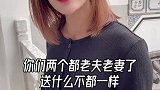 够不够惊喜