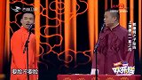 孙越原来是于谦派的卧底，自己还想当一哥，德云众角神级佳作瞬间
