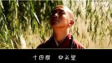搞笑-20120326-新西游记-聂玄奘MV