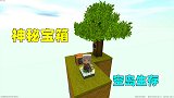 迷你世界：空岛生存，可乐意外发现神秘宝藏，还建起了钻石房子