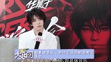 “采访界的泥石流”华晨宇，帅是真的帅可惜长了个嘴