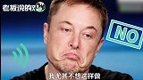 马斯克最贵道歉：特斯拉股价暴涨16.19%！