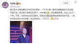 尽力了！马思纯发文大夸李诞，称其中年得志台上台下一个样