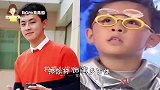 快乐星球演员今昔，丁凯乐长大后酷似杨洋，莲蓉包美如仙女！