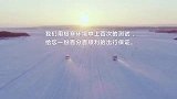 雪地里撒野已经不是硬派SUV的专利了，不信瞧着！