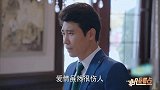 《逆流而上的你》高红旗与王大全相爱不易相守亦难