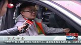 上海：车辆安全带静音扣热卖.带来安全隐忧-2月27日-东方新闻