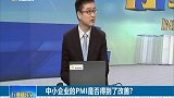 中小企业的PMI是否得到了改善？