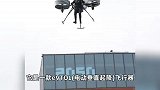 全球首款穿戴式载人飞行器首飞！载重100公斤，续航20分钟
