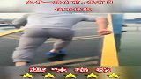 大哥一路向前，很有自信不停歇