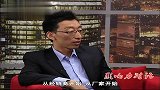 影响力对话-20130123-降云飞