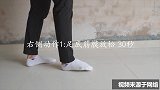 我讨厌这个体态，让人变矮、腿粗、腿弯、膝盖疼