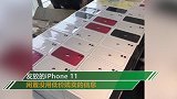 贱卖年终奖！陌陌全员发iPhone11 大量员工挂闲鱼