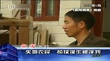 贵州高尔夫球场圈地 失地农民捡球卖被判刑-8月19日