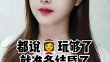 我是不是又说大实话了