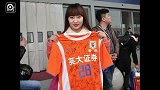 中国足协杯-14赛季-淘汰赛-决赛-第2回合：2000鲁能球迷随征南京 球员家属跟队等待夺冠-新闻