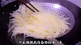 经典家常菜“炝拌土豆丝”清脆爽口，下酒下饭，做法简单一看就会