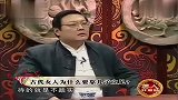 老梁讲述：在古代为什么儿子有地位，自己的母亲才有地位？