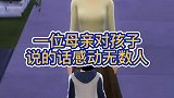 不要总是假装再努力
