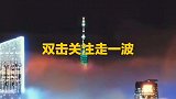 世界一线城市广州.双击点了多多支持感谢.美好生活70年