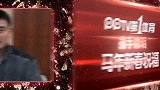 CBA-1314赛季-PPTV携手姚明拜年 送马年新春祝福-专题