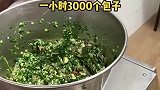 大学生成功研发的包子神器，一个小时可以包300个