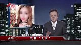 传奇：主播爱上女粉丝，坠入爱河不能自拔！谁知婚前她离奇失踪