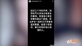 本性难改蒋劲夫再次家暴外籍女友，曾发微博“真心”忏悔