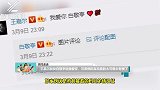 王嘉尔回复白敬亭说我爱你，兄弟俩的互动真的太可爱太有梗了