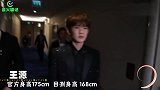 身高刚过1米7的男星，王嘉尔看脸1米8，华晨宇身高不及关晓彤