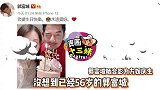 郭富城为小娇妻方媛庆生，甜蜜表白太幸福，照片却被吐槽