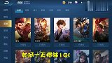 想买李白没有金币？教你如何日攒18888金币