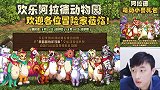 DNF大硕：国服将推出全新动物套，全职业外观一览！