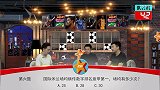 英超-1718赛季-《天天竞彩》官方节目 第240期0520