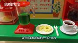 日本超受欢迎的创意玩具：食玩咖啡厅！能做好几种口味饮品超好玩