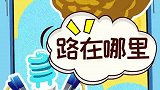 小坚果，你这话说的没毛病！