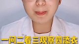 高血压患者一定要注意的4点