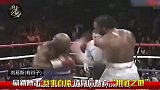 超级拳击之王刘易斯被打得最惨的一次！