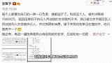 张馨予发文解释改名原因，并称名誉权案，被告成被执行人