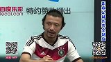 世界杯-14年-《天天猜球》第十八期（0630）：谢晖谈奖金制度-专题