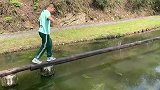 走独木桥控制不住平衡，落入水中直接湿身