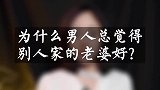得到的都是地上霜，得不到的都是白月光