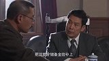 富滇风云：省委主席召集众人开会，想任命天泽为沪滇银行的行长
