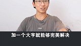 如何一秒钟让你的车霸气侧漏