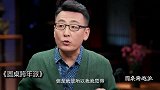 窦文涛：我买一件衣服，第二年发现5折我又买了一件